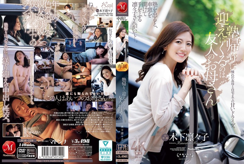 JUR-529 ซับไทย เพื่อนสาวคราวใกล้หัวใจวุ่น Ririko Kinoshita